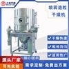噴霧造粒干燥機 噴霧干燥設備