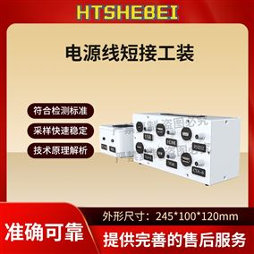 HT-X12Դ߶̽ӹװ  Ա׼