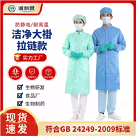 Y202拉鏈款潔凈大褂