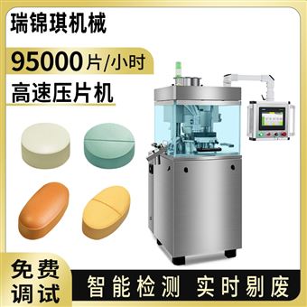 ZP-15D/20D药片压片机