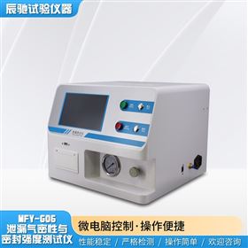 医用铝箔包装袋密封性检测仪