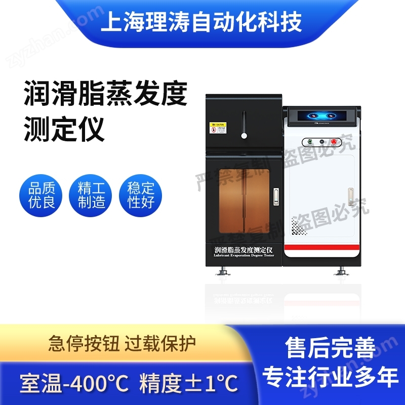 潤滑脂蒸發(fā)度測定儀 簡單好用