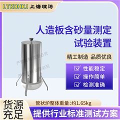 人造板含砂量測定試驗裝置 精工制造