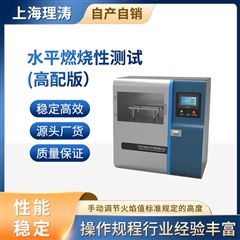 汽車內(nèi)飾水平燃燒測試儀 性能穩(wěn)定