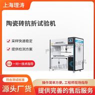 LT-F1036陶瓷砖抗折试验机 介绍说明