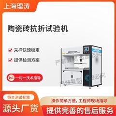 陶瓷磚抗折試驗機(jī) 介紹說明