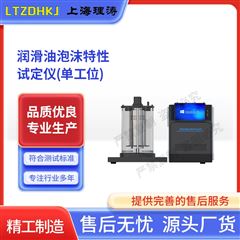 润滑油泡沫特性试定仪(单工位) 满足标准