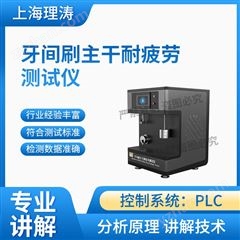 牙間刷主干耐疲勞測試儀 檢測準確
