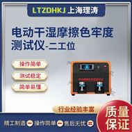 LT-238C-2电动干湿摩擦色牢度测试仪-二工位