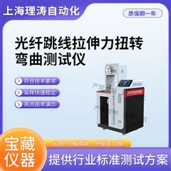光纤跳线拉伸力扭转弯曲测试仪 准确可靠