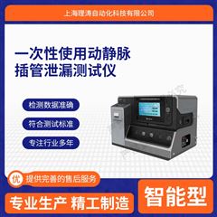一次性使用动静脉插管泄漏测试仪 性能参数