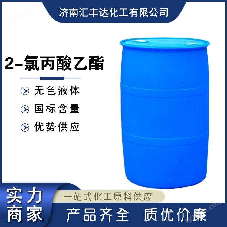 2-氯丙酸乙酯 535-13-7 合成中間體助劑