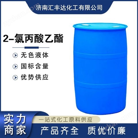 2-氯丙酸乙酯 535-13-7 合成中間體助劑