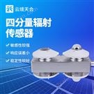 四分量輻射傳感器