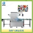 海鮮氣調包裝機