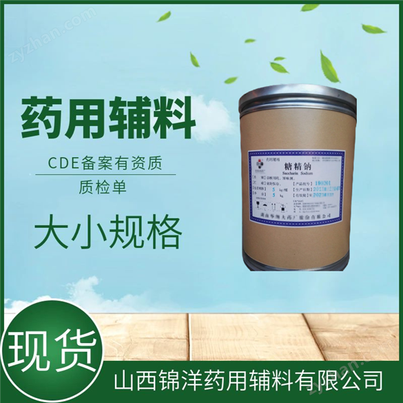 藥用級乳酸藥典檢測方法