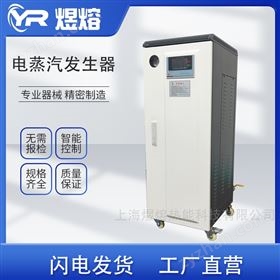 蒸汽夾層鍋用電蒸汽發(fā)生器 煜熔立式電鍋爐 蒸汽夾層鍋用電蒸汽發(fā)生器 煜熔立式電鍋爐