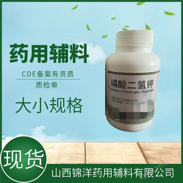 藥用級阿司帕坦山西錦洋