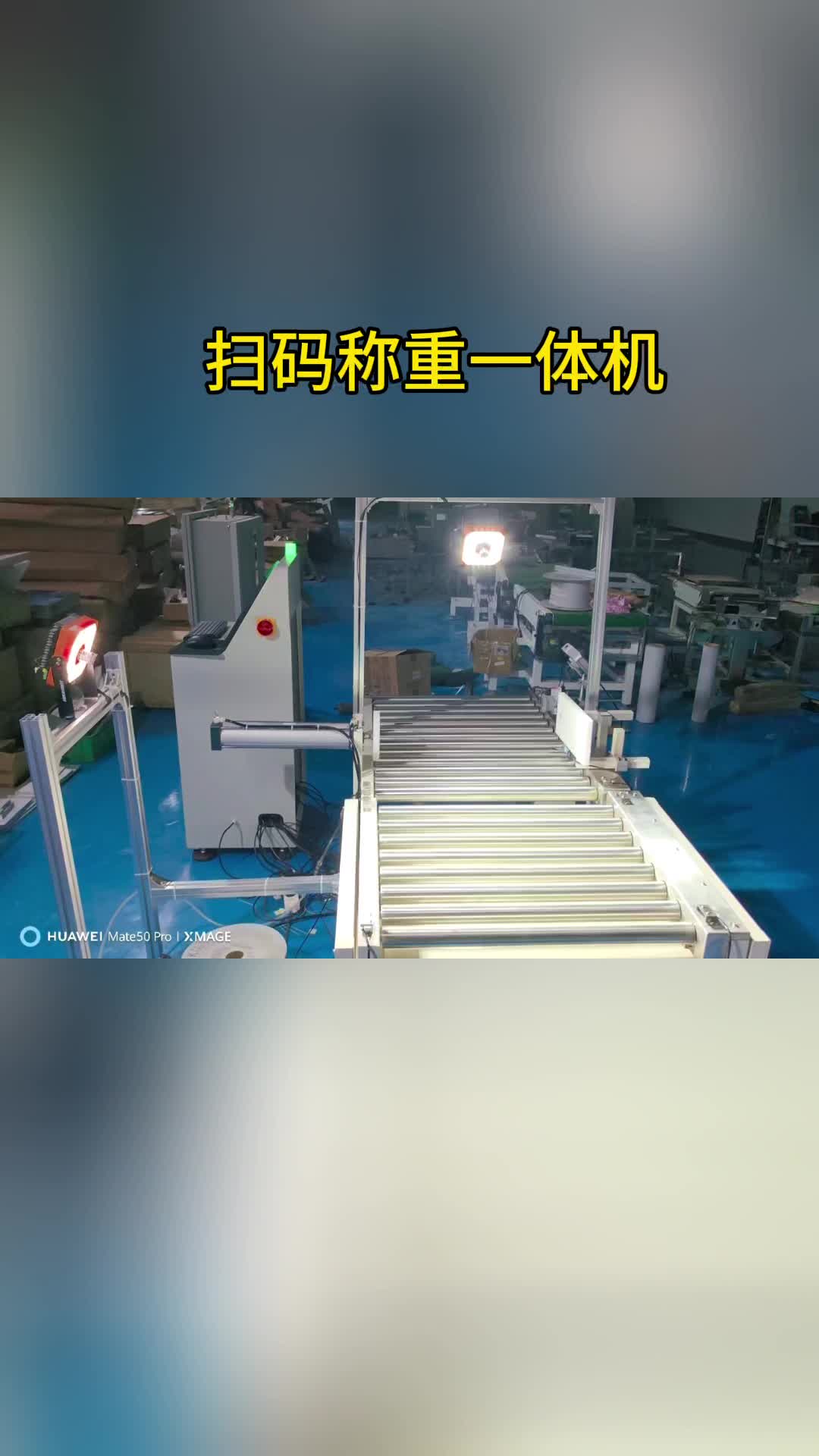 金鉆稱重掃碼一體機