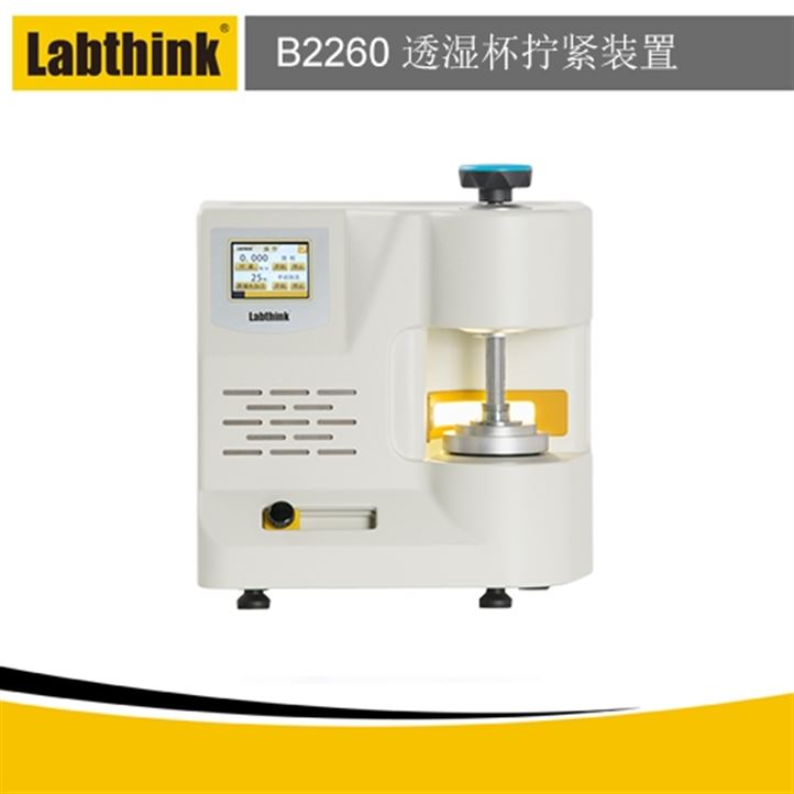 B2260透濕杯擰緊裝置 透濕儀配套擰緊松開設備