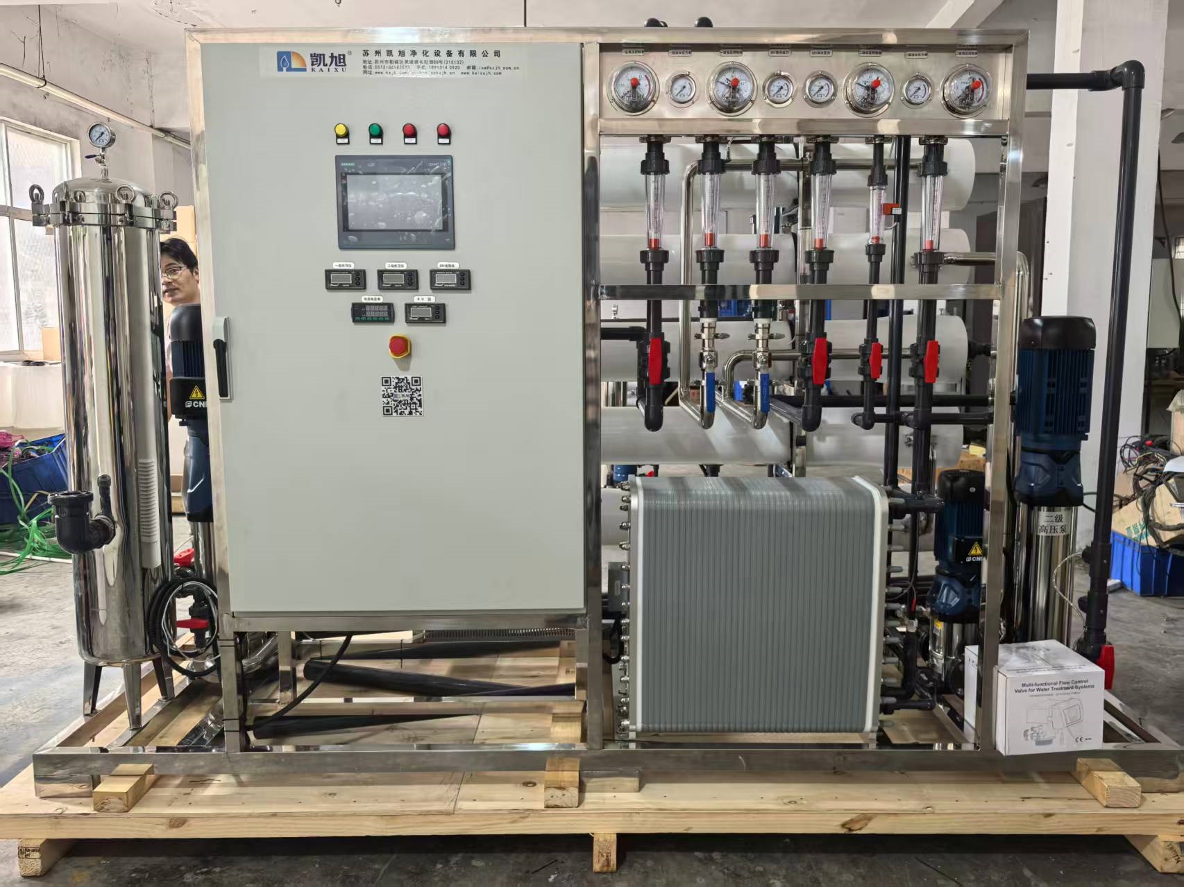 高純水設備超純水設備