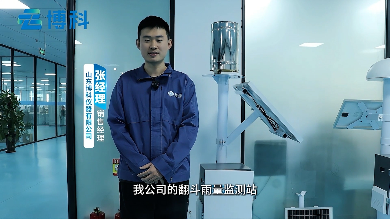 智能雨量监测系统：实时记录降雨数据，支撑防汛决策