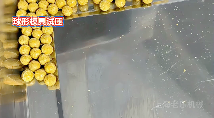 球形模具壓制