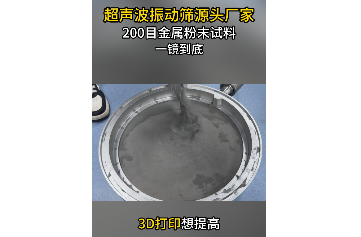 3D打印原料浪费太高？粉末这样回收更稳定！