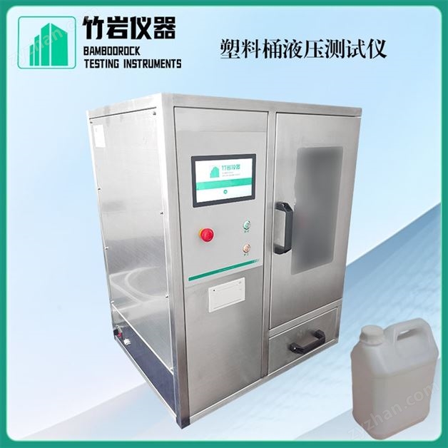 塑料桶液壓測試儀