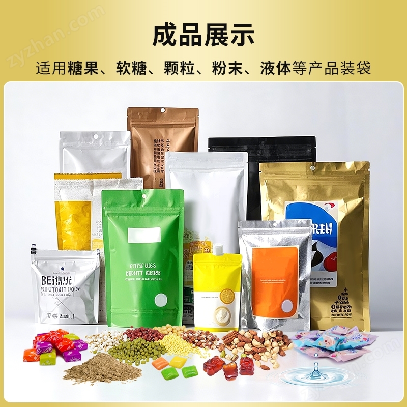 全自動給袋式包裝機