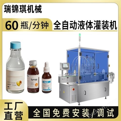 LGZ-8ȫ�Զ�Һ���װ��