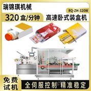 高速臥式裝盒機
