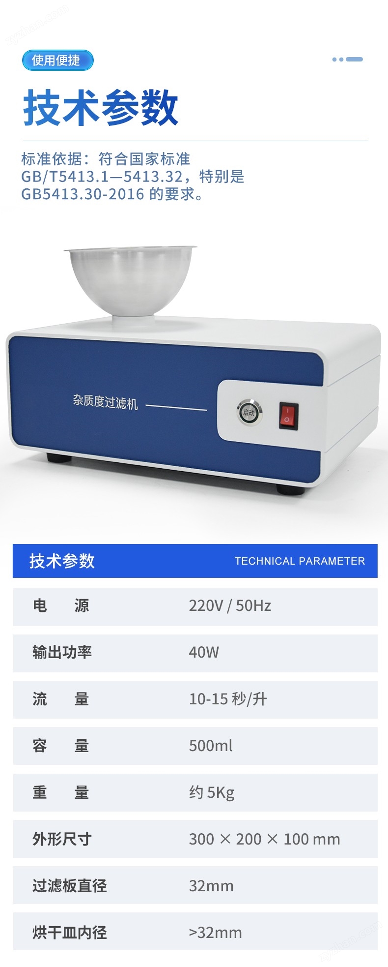 雜質(zhì)度過濾機-YT-ZZ_06.jpg