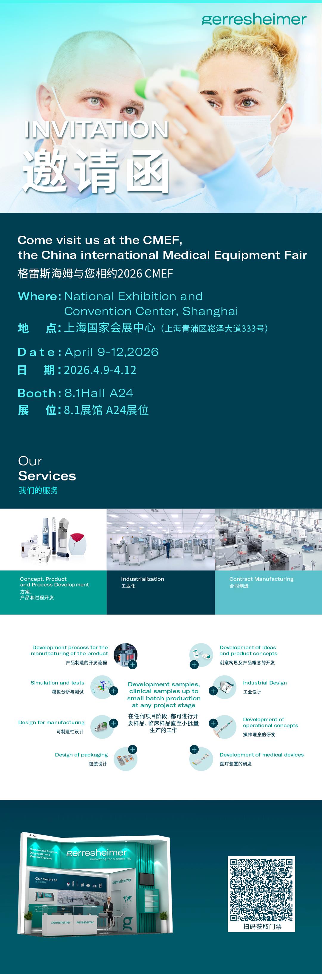Gx邀約 | 格雷斯海姆與您相約2026中國國際醫療器械博覽會（CMEF）