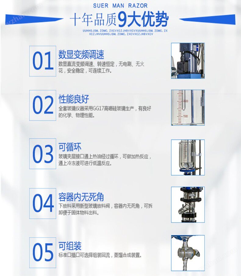 上海實驗室玻璃反應(yīng)釜價格