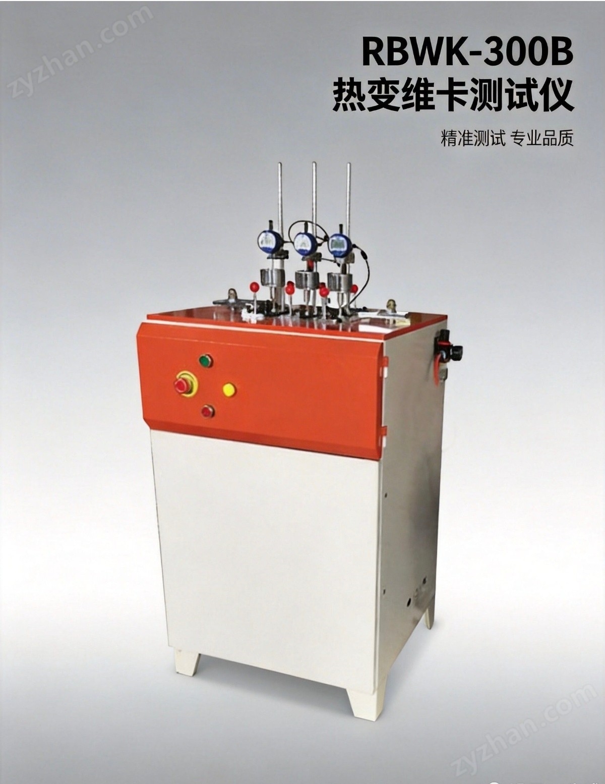 塑料檢測 熱變形維卡溫度測定儀