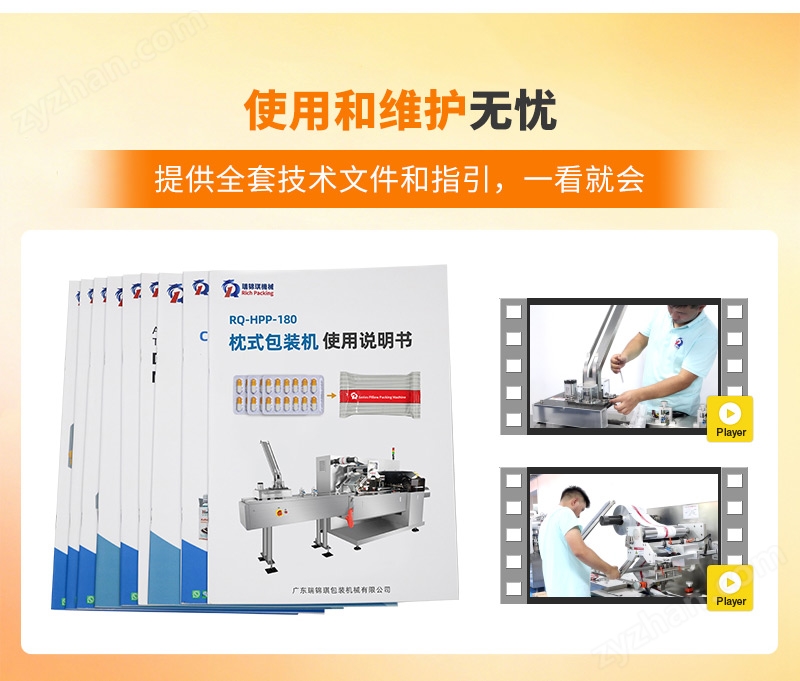 枕式包裝機(jī)-詳情頁_13.jpg