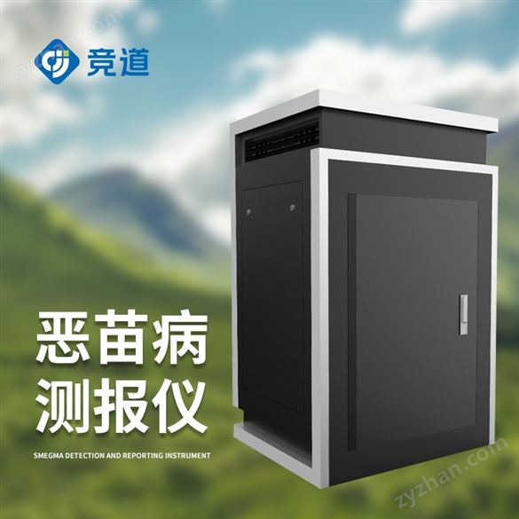 水稻惡苗病監(jiān)測儀