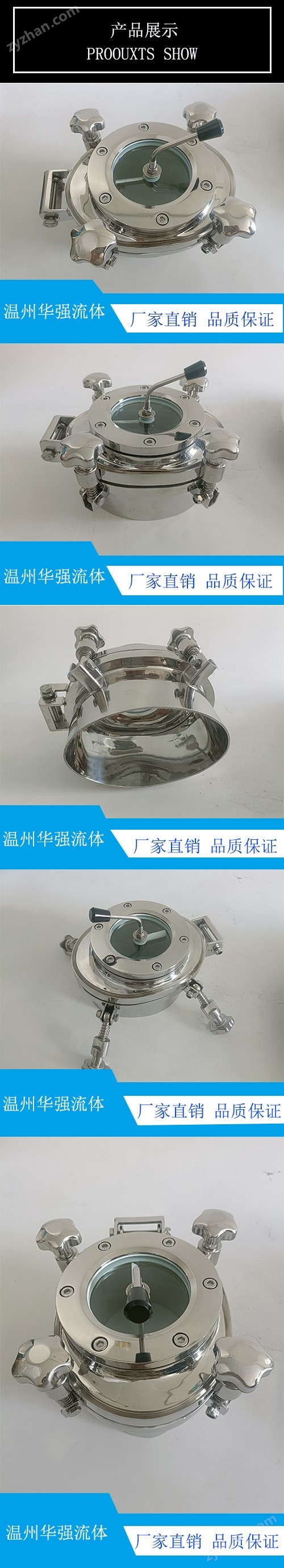 不銹鋼橢圓快開人孔帶刮板視鏡 200*150