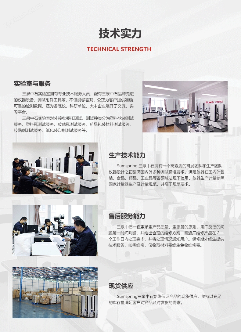 醫用注射器密合性正壓測試儀 密封性檢測儀