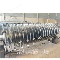 制藥廢渣空心槳葉干燥機(jī)