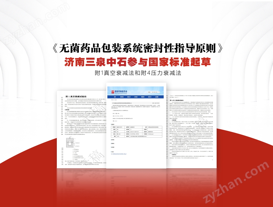 真空衰減法西林瓶密封儀