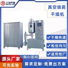 低溫真空干燥機(jī) 真空干燥設(shè)備