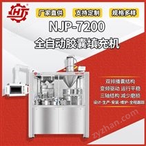 NJP-7200 ���ҷ�ĩ��װ��