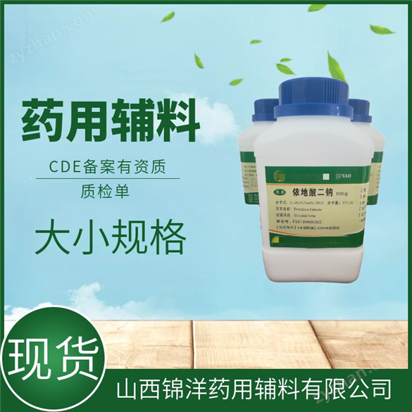 藥用級硬脂酸聚烴氧40酯作用表面活性劑