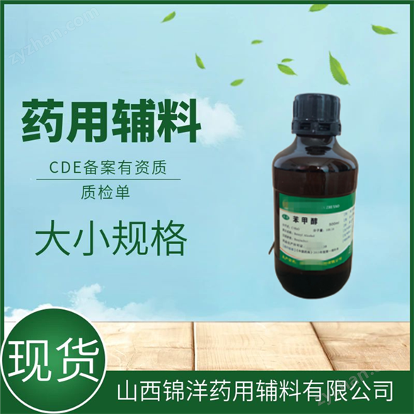 藥用醫(yī)用級(jí)聚維酮K30噸位價(jià)格20藥典4版