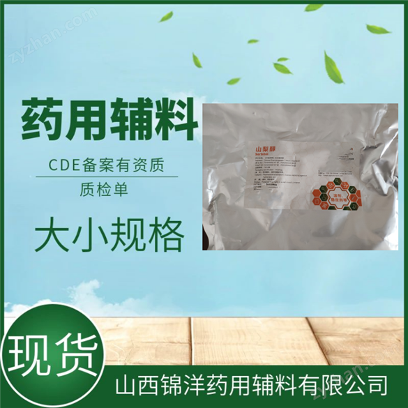 藥用級(jí)司盤20月桂山梨坦特性