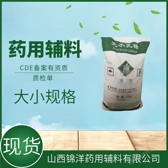 藥用級(jí)直壓乳糖特性
