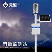 小型水庫大壩安全監測和雨水情監測站