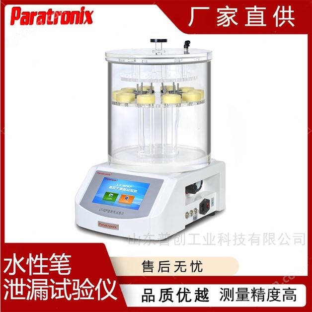 QB/T 2777 ˮ�Ա�й¶������